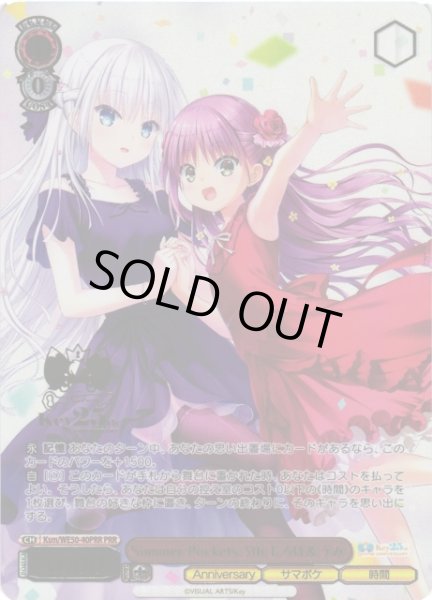 画像1: 【WS】Summer Pockets 5th しろは&うみ(箔押し)【PRR】Ksm/WE50-40PRR (1)