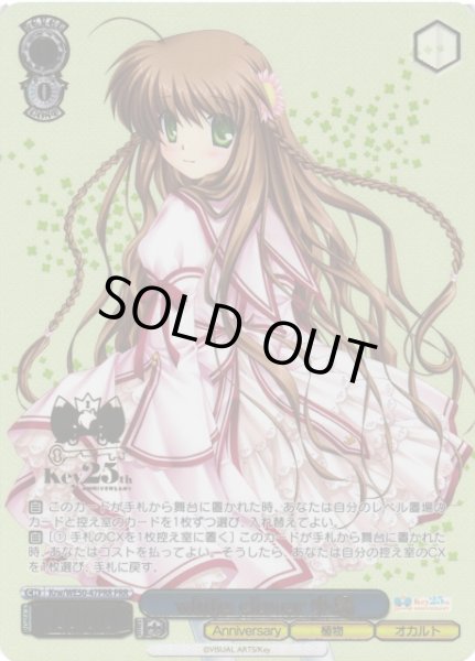 画像1: 【WS】white clover 小鳥(箔押し)【PRR】Krw/WE50-47PRR (1)