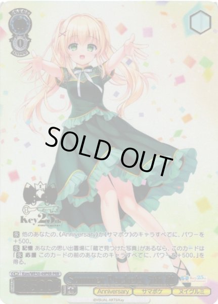 画像1: 【WS】Summer Pockets 5th 紬(箔押し)【PRR】Ksm/WE50-49PRR (1)