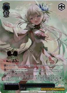 WS】コンパニオンロボット ゆめみ(箔押し)【PRR】Key/WE50-46PRR