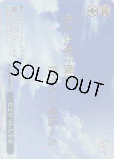 WS】たどりついた幸せ(箔押し)【KSC】Kai/W102-104KSCヴァイス