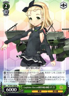 WS】呂号潜水艦 呂500(サイン)【SP】KC/S42-035SPヴァイスシュヴァルツ