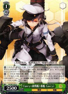WS】Vittorio Veneto級戦艦2番艦 Italia(サイン)【SP】KC/S42-075SP