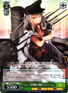 WS】Bismarck級戦艦1番艦 Bismarck drei(サイン)【SP】KC/S42-031SP
