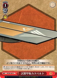 WS】防空棲姫(Foil)【R】KC/SE28-34ヴァイスシュヴァルツ
