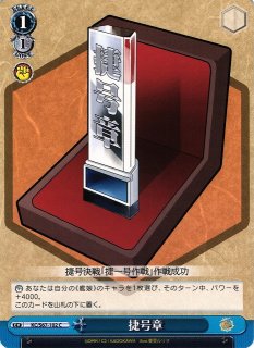 WS】“鉄壁クルセイダー”ダクネス【RR】KS/W75-001ヴァイスシュヴァルツ