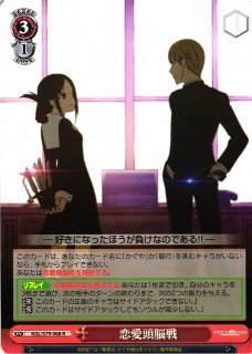 WS】副会長 かぐや【TD】KGL/S79-T17ヴァイスシュヴァルツ