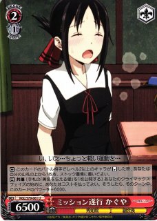 WS】奇跡的相性 かぐや(サイン)【SP】KGL/S79-073SPヴァイス