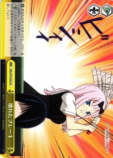 WS】蛇に巻きつかれた少女 千石撫子【RR】BM/S15-077ヴァイス