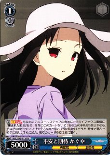 WS】黒見セリカ(正月)【U】BAV/W112-118ヴァイスシュヴァルツ