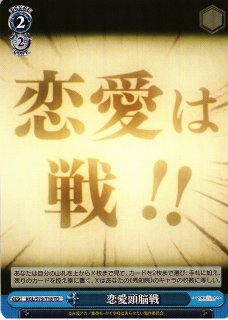 WS】Line Breakthrough メジロパーマー【U】UMA/W106-138ヴァイス