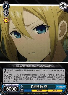 WS】マーチングバンド 愛【RR】KGL/S95-075ヴァイスシュヴァルツ