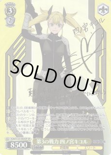 KJ8/S123】怪獣8号ヴァイスシュヴァルツ：シュヴァルツサイド通販なら