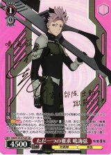 ヴァイスシュヴァルツ：シュヴァルツサイド通販ならカードラボ！ (Page 4)