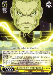 WS】守りたい日常 亜白ミナ【RR】KJ8/S123-068ヴァイスシュヴァルツ