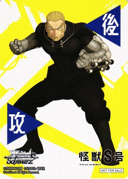 画像1: 【WS】後攻マーカー[四ノ宮功]【PR】KJ8/S123 (1)