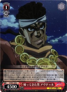 WS】※プレイ用特価品※完全なる存在 DIO&ザ・ワールド【N】JJ/SE41-17