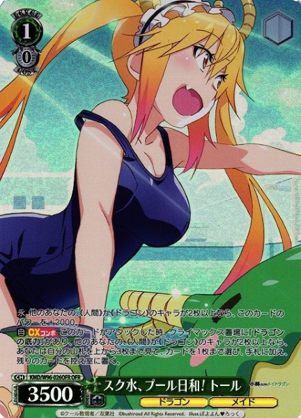 画像1: 【WS】スク水、プール日和! トール【OFR】KMD/W96-026 (1)