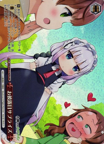 画像1: 【WS】お披露目サプライズ【OFR】KMD/W96-074OFR (1)