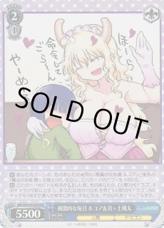 KMD/W96】小林さんちのメイドラゴンヴァイスシュヴァルツ KMD/W96】小林さんちのメイドラゴンヴァイスシュヴァルツ