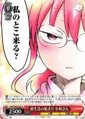 Weiss Schwarz KMD/W96-063 Kobayashi san Beginning of a New Life U Miss Kobayashi's Dragon Maid