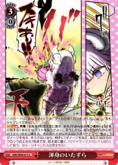 Weiss Schwarz KMD/W96-073 Whole Body Mischief U Miss Kobayashi's Dragon Maid