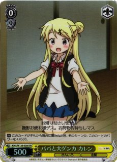 アサルトリリィ ヴァイスシュヴァルツ クエレブレ 蒔菜 SR WS】“クエレブレ”蒔菜【SR】ALL/S127-090Sヴァイスシュヴァルツ