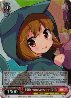 WS】15th Anniversary アリス(サイン+箔押し)【SEC】KMS/W133-004EX
