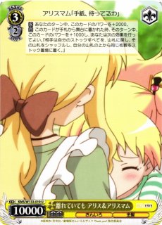 WS】のびやかな女の子 カレン【RR】KMS/W133-003ヴァイスシュヴァルツ