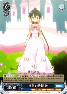 WS】“あなた”のために 花里みのり【P】PJS/SE49-006ヴァイス