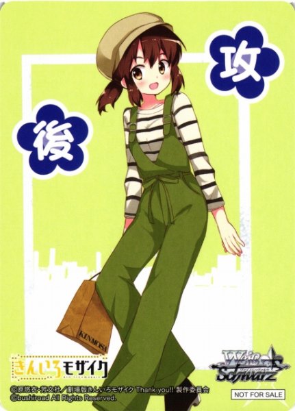 画像1: 【WS】後攻マーカー[陽子]【PR】KMS/W133 (1)