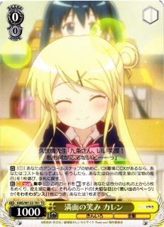 WS】高校最後のサマーバケーション カレン(サイン)【SP】KMS/W133