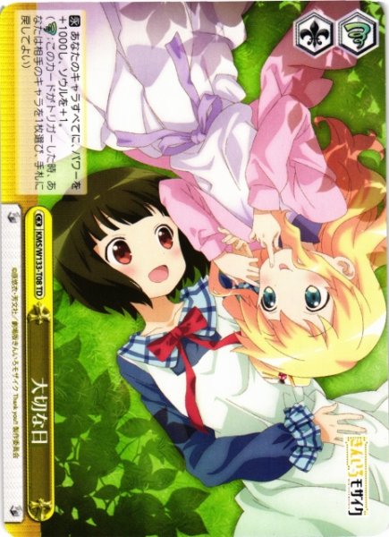画像1: 【WS】大切な日【TD】KMS/W133-T08 (1)