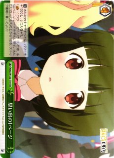 WS】“思い出のたいやき”ヤミ【TD】TL/W37-T01ヴァイスシュヴァルツ