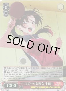 ヴァイスシュヴァルツ 千鶴 SRカードセット ヴァイスシュヴァルツ：ヴァイスサイド通販ならカードラボ！ (Page 454)