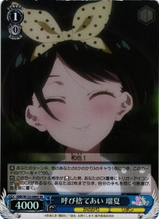 KNK/W132】彼女、お借りします Vol.2ヴァイスシュヴァルツ：ヴァイス