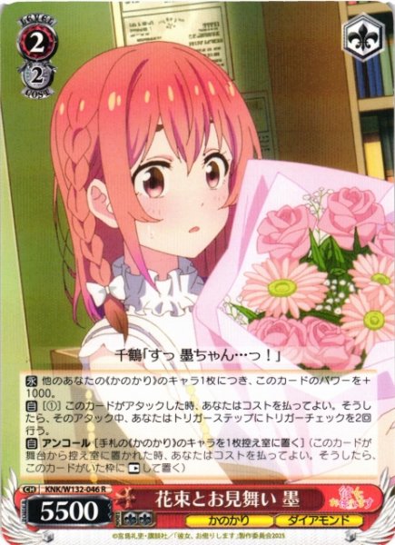 画像1: 【WS】花束とお見舞い 墨【R】KNK/W132-046 (1)