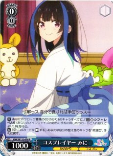 広川卯月 WS】背中を押す答え 広川 卯月【SR】SBY/W114-018Sヴァイス