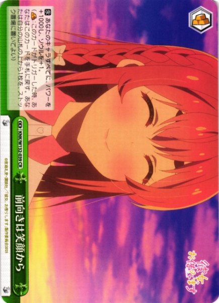 画像1: 【WS】前向きは笑顔から【CR】KNK/W132-039 (1)