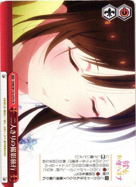 画像1: 【WS】二人きりの撮影旅行【CR】KNK/W132-070 (1)