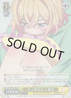 KNK/W86】彼女、お借りしますヴァイスシュヴァルツ：ヴァイス