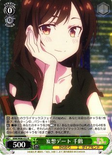 KNK/W86】彼女、お借りしますヴァイスシュヴァルツ：ヴァイスサイド