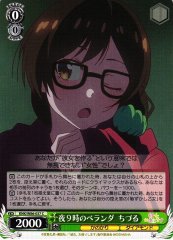 Weiss Schwarz KNK/W86-037 Chizuru 9 PM Veranda C Rent-A-Girlfriend