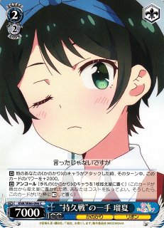 美品 即購入可 五等分の花嫁カードゲーム ほんとムカつく 上杉風太郎 hsp 五等分】ほんとムカツク 上杉 風太郎【R】[GYC-BP6-079]五等分の花嫁