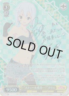 ヴァイスシュヴァルツ：ヴァイスサイド通販ならカードラボ！ (Page 9)