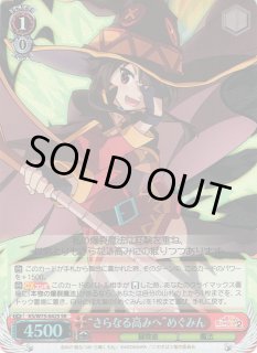 KS/W75】この素晴らしい世界に祝福を！ Re:Editヴァイス