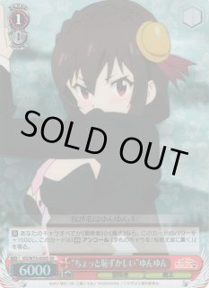 KS/W75】この素晴らしい世界に祝福を！ Re:Editヴァイス