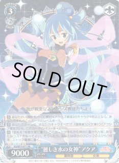 KS/W75】この素晴らしい世界に祝福を！ Re:Editヴァイス