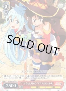 KS/W75】この素晴らしい世界に祝福を！ Re:Editヴァイス