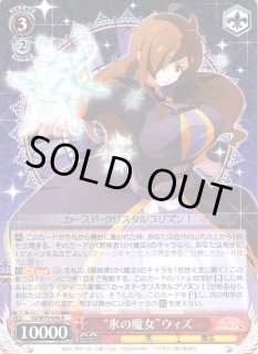 KS/W75】この素晴らしい世界に祝福を！ Re:Editヴァイス